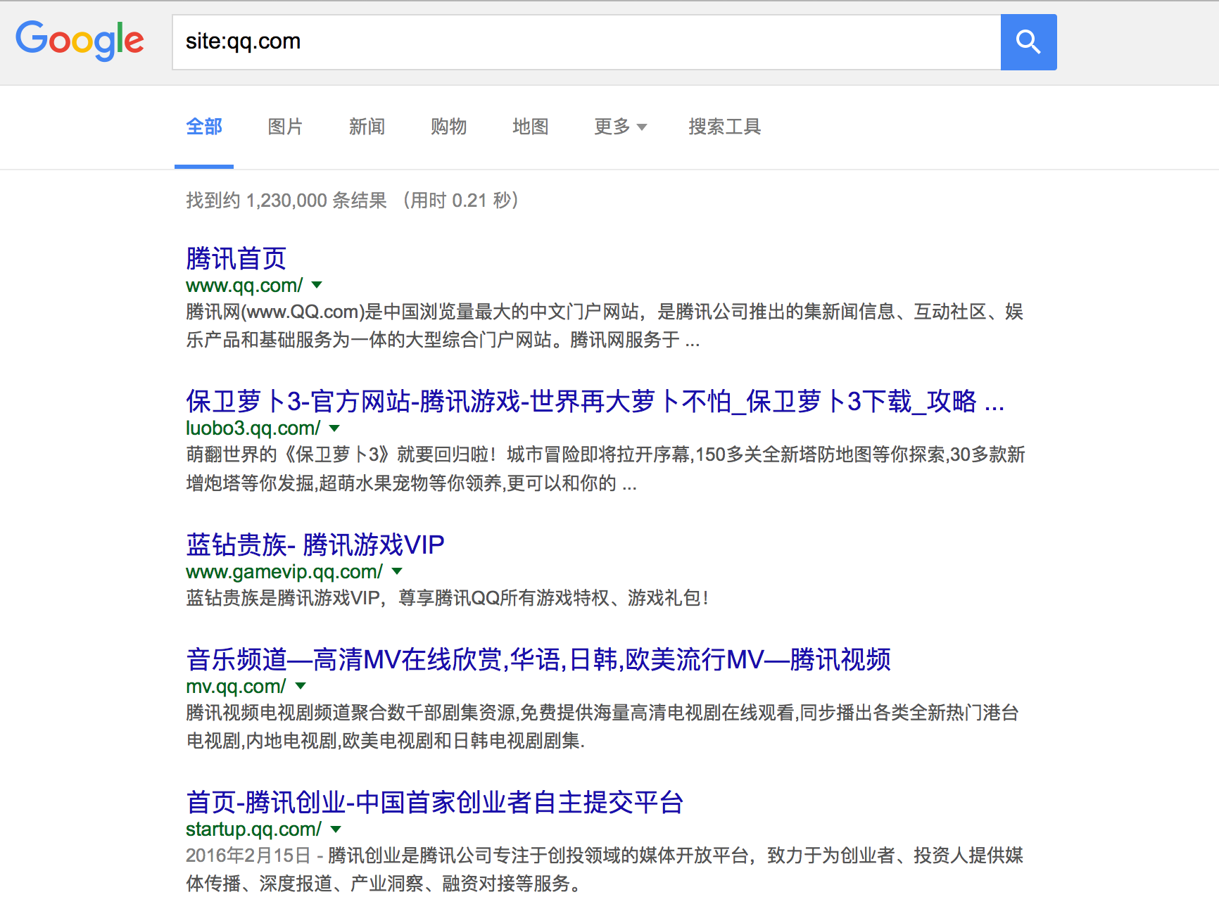 Google Hack qq.com